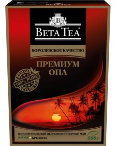 Чай чёрный Премиум Oпa Королевское качество байховый крупнолистовой 200 г Beta tea