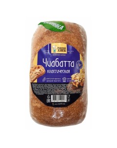 Чиабатта Классическая пшеничная 250 г Рижский хлеб