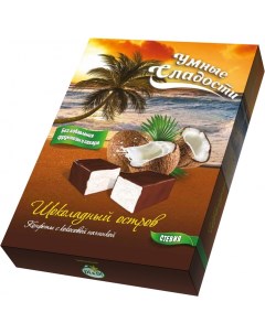 Конфеты Шоколадный остров с кокосовой начинкой 90г Умные сладости