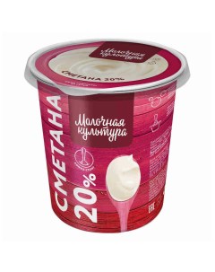 Сметана 20 бзмж 270 г Молочная культура