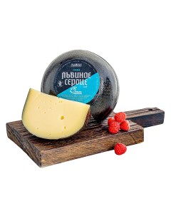 Сыр твердый Львиное сердце с козьим молоком 45 2 кг Радость вкуса