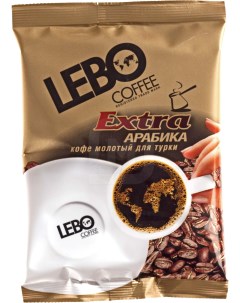 Кофе Extra молотый 100 г Lebo