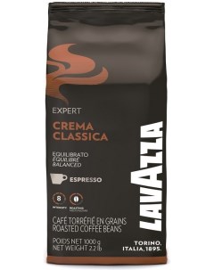 Кофе Crema Classica Expert в зернах 1кг Lavazza