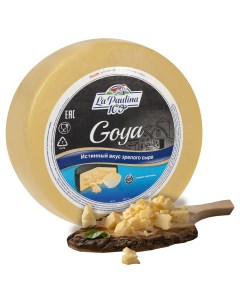 Сыр твердый Goya 40 1 кг La paulina