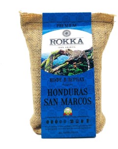 Кофе в зернах Гондурас Сан Маркос 100 арабика 200гр Rokka