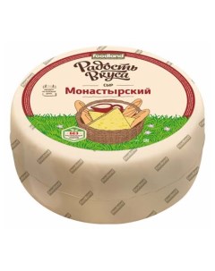 Сыр полутвердый Монастырский 45 Радость вкуса