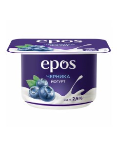 Йогурт черника 2 5 120 г Epos
