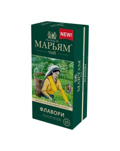 Чай черный байховый флавори в пакетиках 2 г х 25 шт Марьям