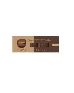 Конфеты Капсы в темном шоколаде с арахисовой начинкой 75 г Sezam