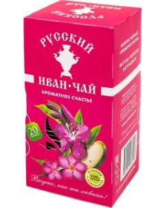 Напиток чайный Чай Ароматное счастье 20пак Русский иван