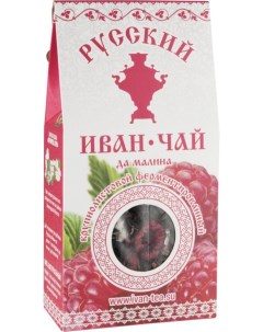 Напиток чайный да малина крупнолистовой ферментированный 50 г Русский иван-чай