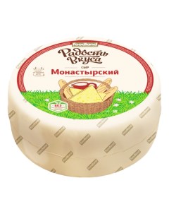 Сыр полутвердый Монастырский 45 БЗМЖ Радость вкуса