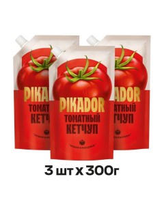 Кетчуп томатный 3 шт по 300 г Пикадор