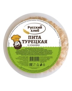 Лепешка Пита Турецкая пшеничная 80 г х 5 шт Русский хлеб