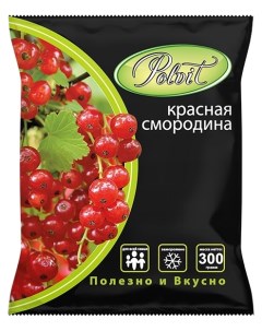 Красная смородина быстрозамороженная 0 3 кг Polvit