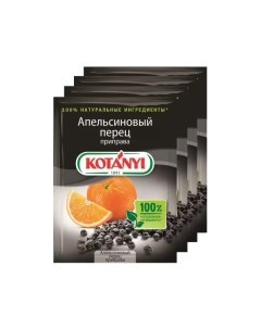 Приправа Апельсиновый перец 15 г Kotanyi