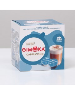 Кофе в капсулах Cappuccino 16 капсул Gimoka