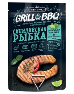 Приправа Grill BBQ Сицилийская рыбка для рыбы и морепродуктов 30 г Приправка