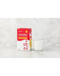 Молоко детское 2 5 ультрапастеризованное 1 л обогащенное витамином D с 3 лет Вкусвилл