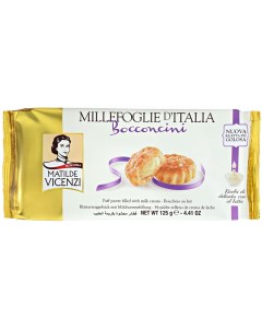 Пирожное Matilde Bocconcini слоеное с молочным кремом 125 г Vicenzi