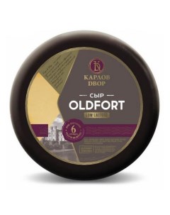 Сыр твердый Oldfort 45 БЗМЖ Карлов двор