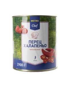 Перец Халапеньо красный маринованный 2 9 кг Metro chef