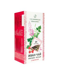 Чайный напиток травяной Иван чай с малиной в пакетиках 1 5 гх20шт Емельяновская биофабрика
