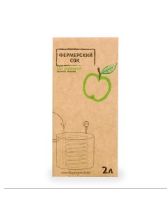 Сок яблочный прямого отжима от Ярослава Звягина 2 л Московская область Фермерский