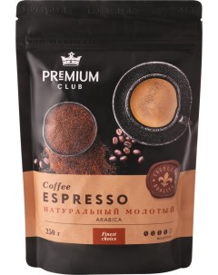 Кофе Espresso молотый 250 г Premium club