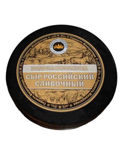 Сыр Российский сливочный 50г БЗМЖ Гордость императора