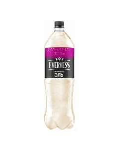 Газированный напиток Имбирный эль 1 5 л Evervess