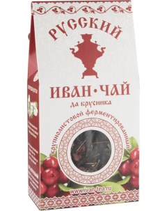 Напиток чайный да брусника крупнолистовой ферментированный 50 г Русский иван-чай