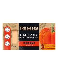 Пастила тыквенная с корицей 150 г Frutoteka