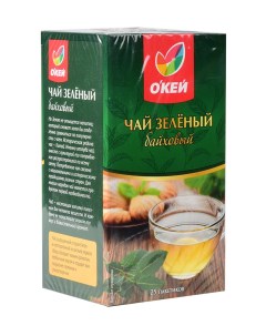 Чай зеленый в пакетиках 1 9 г x 100 шт О'кей daily