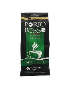 Кофе Speciale в зернах 220 г Porto rosso