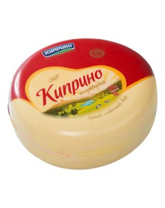 Сыр полутвердый 50 бзмж 1 5 кг Киприно