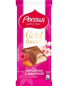 Молочный шоколад Россия Gold Selection Марципан малина 5 шт по 80 г Россия щедрая душа