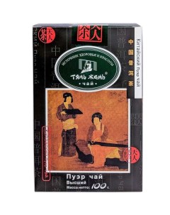 Чай пуэр Высший крупнолистовой 100 г Тянь-жень