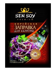 Заправка для капусты корейская 80 г Sen soy