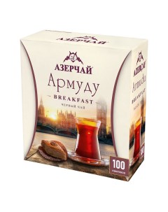 Чай черный Армуду Breakfast в пакетиках 1 6 г х 100 шт Азерчай
