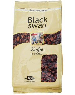 Кофе в зернах 250 г Black swan