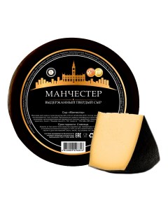 Сыр твердый Манчестер 50 200 г Староминский сыродел