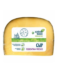 Сыр полутвердый Фиорентина Фреско 46 Зелёная линия
