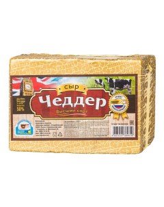 Сыр твердый Чеддер 50 Ставропольский мк