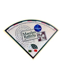 Сыр твердый Maestro Battista 50 1 кг Кабош