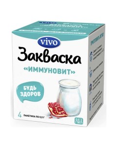 Закваска для иммуновита 0 5 г х 2 шт Vivo