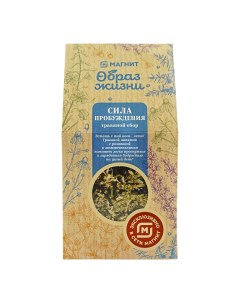 Чай травяной Сила пробуждения листовой 75 г Магнит образ жизни