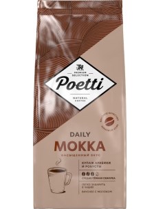 Кофе в зёрнах Daily Mokka 1 кг Poetti