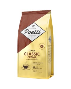Кофе в зернах Daily Classic Crema вакуумный пакет 250г Poetti