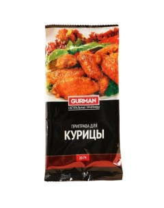 Приправа узбекская Для курицы 20г Шафран